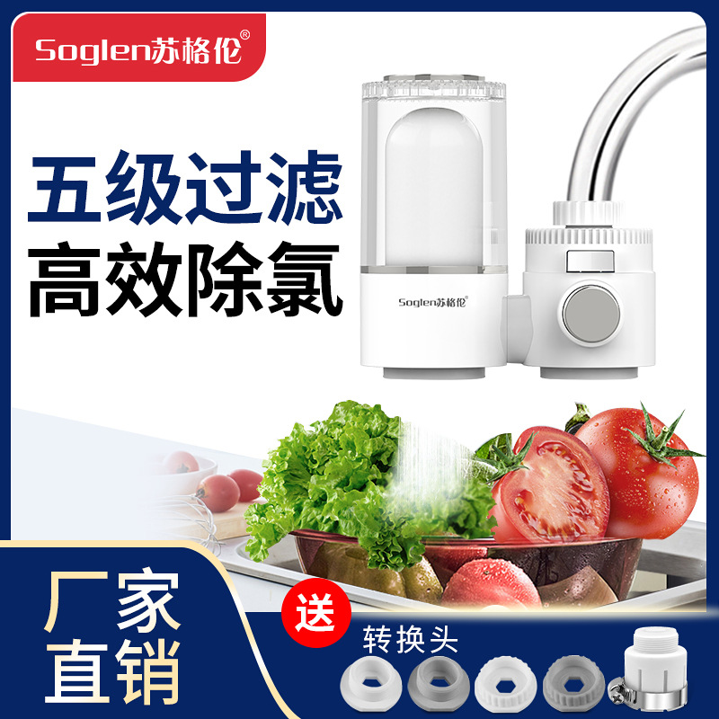 Suge Lun High-end Key water tap Water purifier