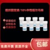 Organization Fixative Specimen bottle laboratory 10% neutral Formalin Fixative specimen Anticorrosive Save