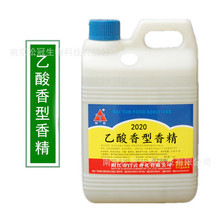 广东白云 乙酸香型香精 1kg 酒用香精香料 白酒添加剂