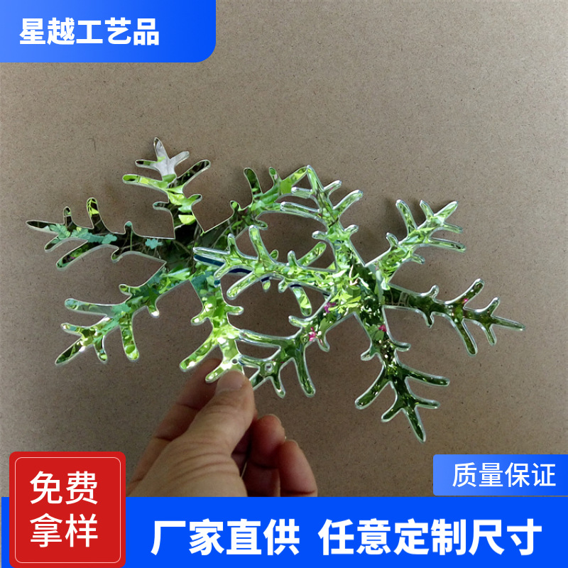 供应PMMA雪花镜亚克力银色双面装饰镜子激光金色银色黑色礼盒镜片