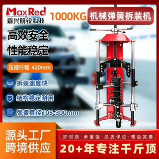 载重1000KG机械弹簧拆装机汽车减震弹簧压缩器