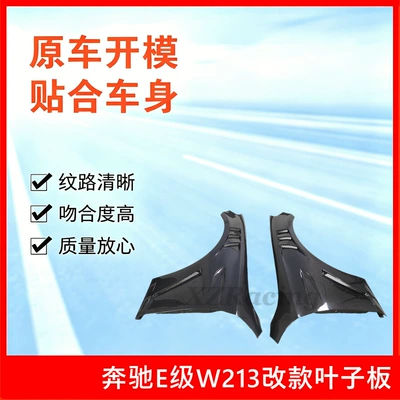 Suitable for E-Class Spoiler