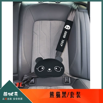 Suitable for Child Seats, Car Seat Belt Shoulder Protectors, Anti-Strangle Device, Cute Protective Cover, Car Interior Accessories (Other Automotive Safety Supplies) - one-size-fits-all-panda-blacksuit