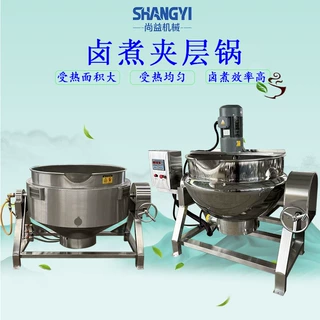 烧鸡卤煮夹层锅扒鸡卤煮锅卤味熟食电加热卤制高汤熬商用