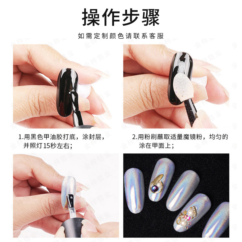 TikTok mismo Rainbow Mirror harina agua ondulación espejo mágico polvo al por mayor En stock suministro transfronterizo de uñas sólido espejo mágico polvo