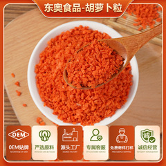 ニンジンの切り身、ニンジンの切り身、乾燥野菜、乾燥ニンジン、便利な食品、業務用卸売
