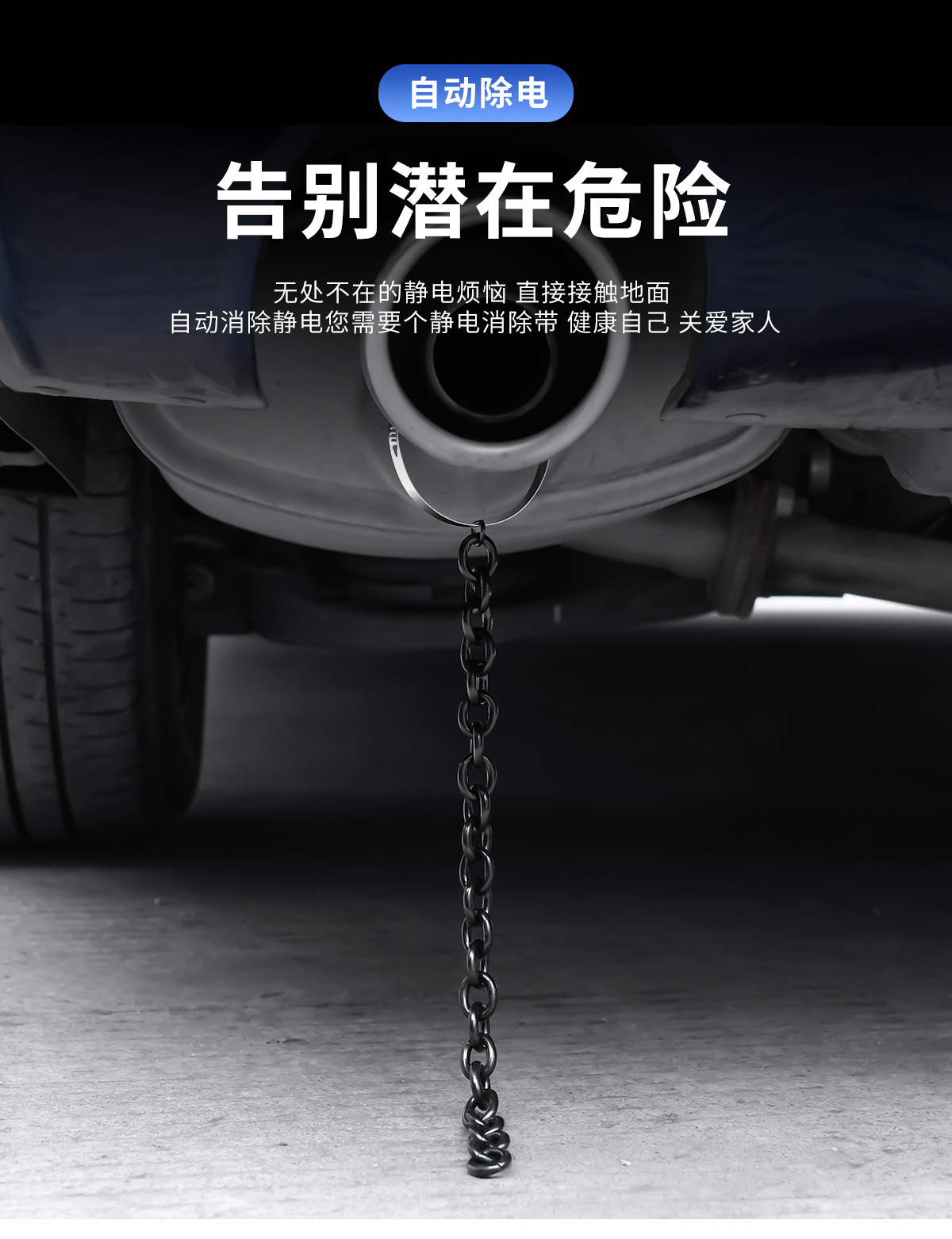 Car Static Electricity Chain, Static Electricity Nemesis, Alloy Grounding Chain, Fast Conductivity + Wear Resistance, No More Electric Shock When Getting into the Car