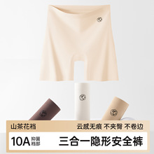 山茶花打底裤粉底液防走光安全裤不卷边女士无痕平角内裤女三合一