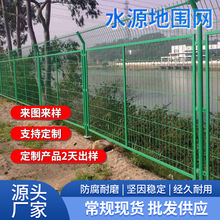 厂家定 制水源地安全防护网保税区围栏海关水渠河道安全隔离网
