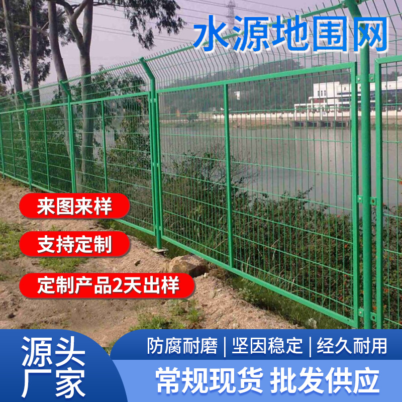 厂家定 制水源地安全防护网保税区围栏海关水渠河道安全隔离网