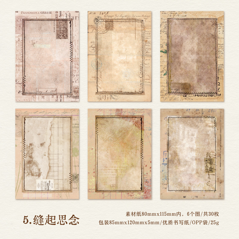 Mo Mo retro doble disfrute paquete de papel material de papel empalme de fragmentos de papel retro papel de material rasgable papel de base de cuenta manual