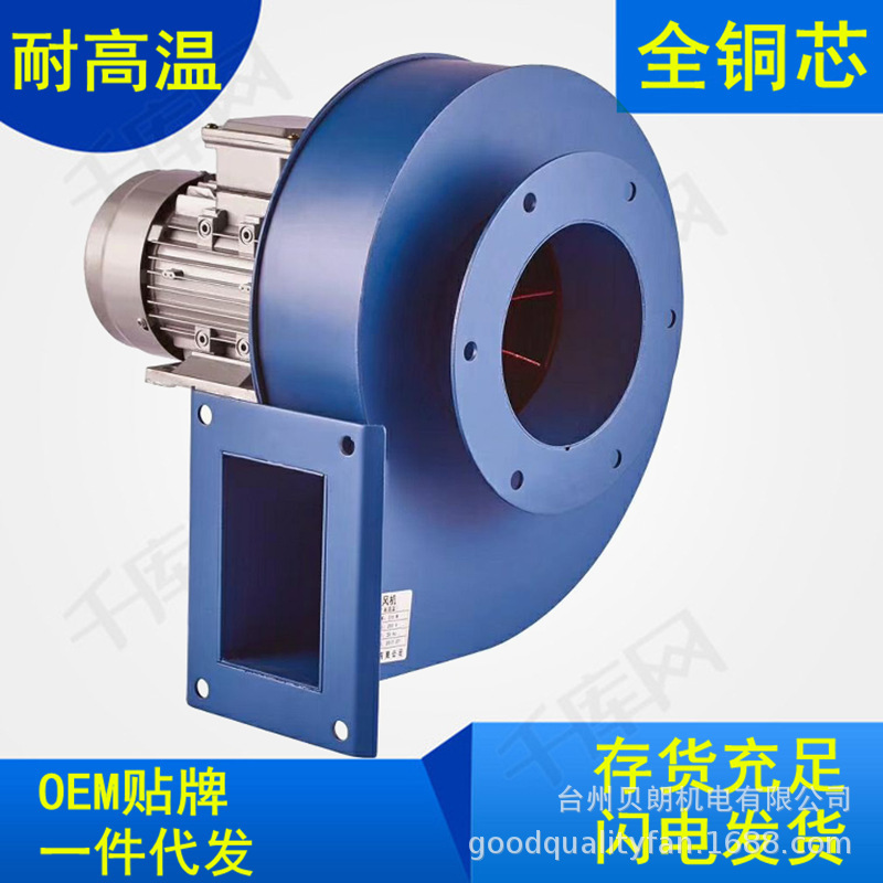 Y5-47锅炉引风机耐高温小型隔热烟囱排烟抽风机家220V工业380除尘