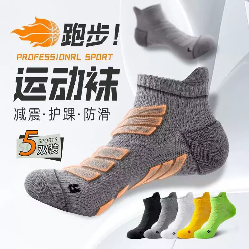跨境亚马逊袜子男式脚踝运动低帮袜跑步运动缓冲袜毛圈底加厚短袜