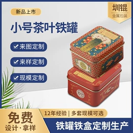 其他礼品包装;金属盒;糖巧包装