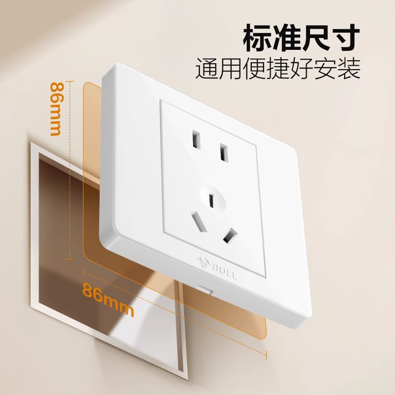 Bull wall switch socket air conditioner 16A socket five-hole socket 10A panel 86 type USB concealed G07 white