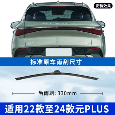 24 Model Year Wipers, Plus – Wiper