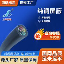 国标双层防水软电缆S-RVV 4X1.5厂家直销生产
