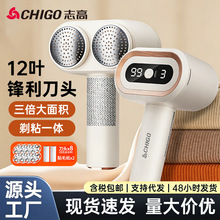 志高毛球修剪器家用充电式衣物打毛机刮毛去除衣服大功率毛球神器