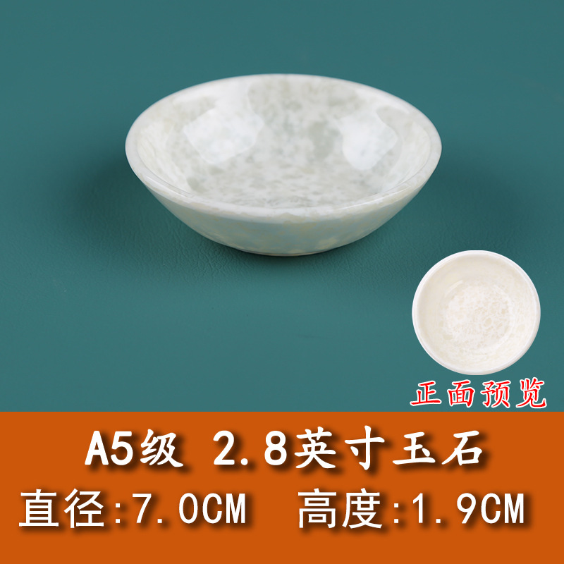 7cm 슈퍼 디스크-옥 등급 A5