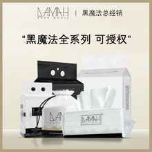 DAMAH黑魔法洗脸巾女一次性 纯棉加厚卷筒棉柔巾抽取式洁面擦脸巾