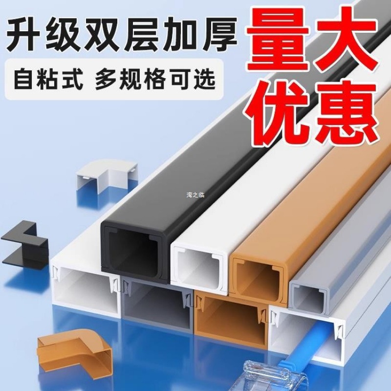 线明装电线明线隐形装饰网线走线遮挡条理线盒自粘光纤