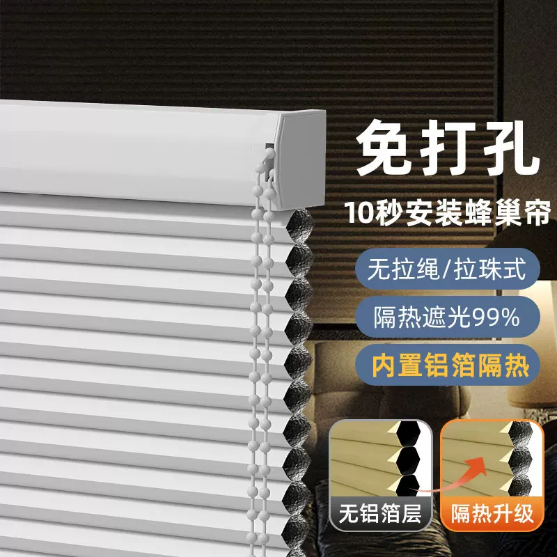 推拉式拉珠蜂巢帘风琴卷帘电动日夜蜂巢帘百叶窗遮光卧室轻奢窗帘