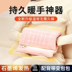 グラフェン暖手宝usb充電金ミニかわいいオフィス家庭用学校無水暖袋