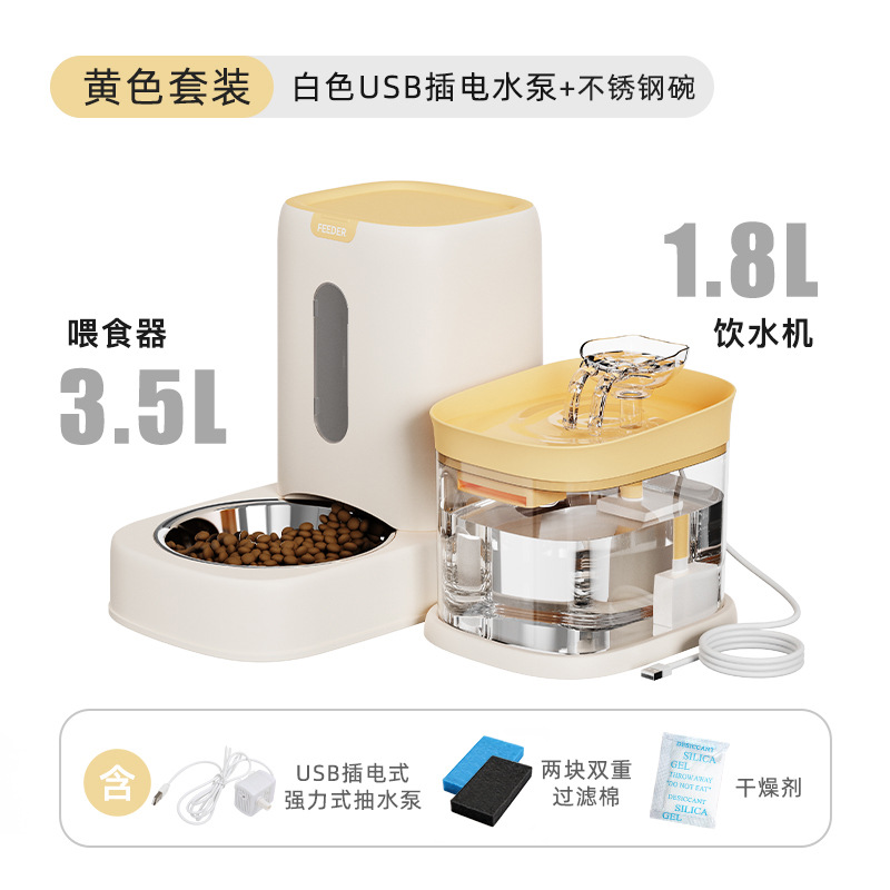 업그레이드된 노란색(스테인리스 스틸 그릇이 포함된 USB 버전)