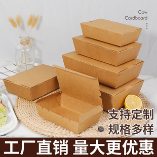 Factory wholesale kraft paper lunch box disposable take-out packing box lunch box fried chicken fried snack box in stock