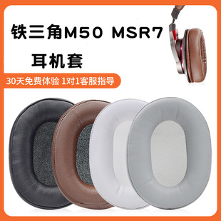 �m���F����ATH-M50 20 50x 70x MSR7�_��G533 G433���C���d�׶���
