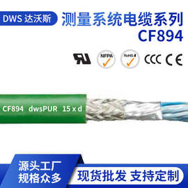 源头工厂CF894系列测量系统电缆 现货批发高柔性测量电缆