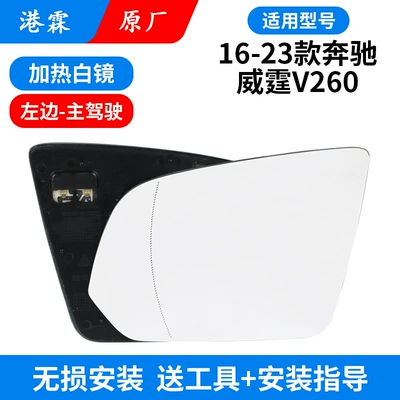 Rear mirror/rearview mirror assembly Reversing Mirror Housing 16-23 - heated-lens-main-driver