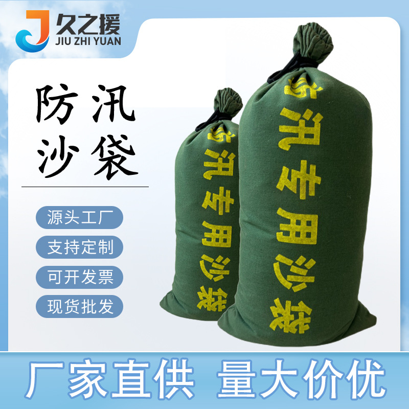 防汛沙袋吸水膨胀袋防洪沙包袋防汛袋30*70消防专用帆布沙袋批发
