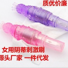 女用震动按摩水晶毛刷 阴蒂刺激AV震动棒成人用品情趣女用自慰器