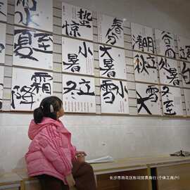 24二十四节气文化墙装饰画茶室馆氛围布置高级感馆茶叶店背景古风