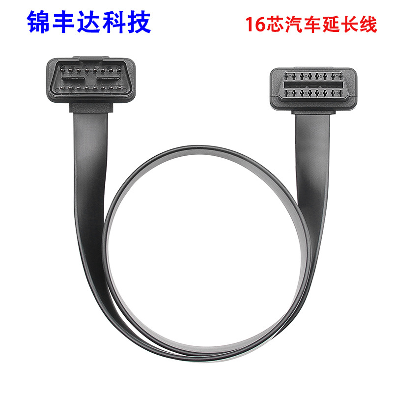 obd2公转母16PIN扁形汽车延长线OBD转接线满芯/针满线60cm智能