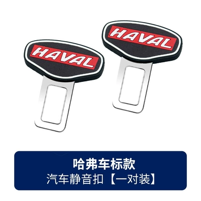 Zinc Alloy Lock Silent: Other Car Modifications - suitable-for-haval-one-pair