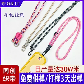 织带;手机挂绳;行李带