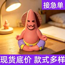 卡通周边模型海绵宝宝静下心来派大星动漫二次元潮玩造型摆件手办