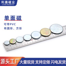单面磁包装礼盒圆形方形单面磁对吸铁钕铁硼强磁吸铁石可配铁片