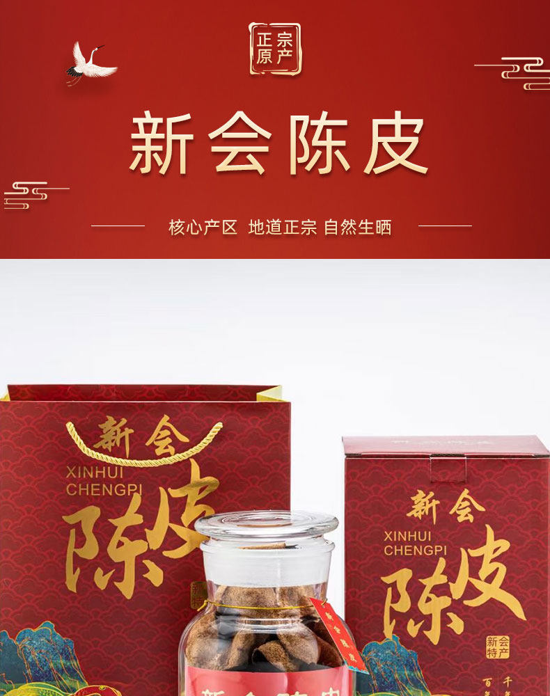 2016 Xinhui Chenpi Aged Dried Tangerine Peel 50g Traditional Citrus Peel for Tea and Cooking overview