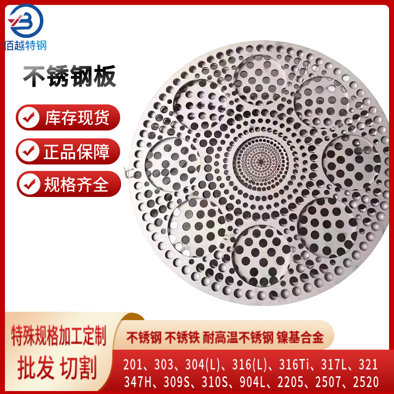 现板316Ti不锈钢板割环圆形按图切割 316钛工业不锈钢板激光加工