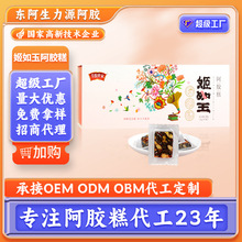 皇胶世家古法阿胶糕即食礼盒送礼姬如玉阿胶糕驴皮熬制阿胶糕