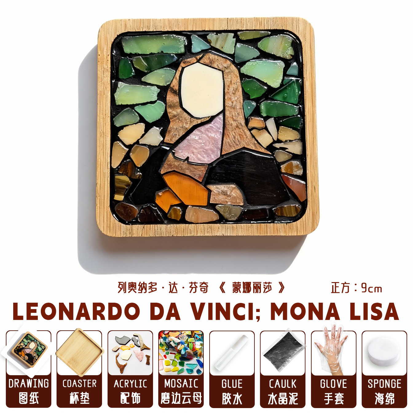 Mona Lisa [Square] Material Pack