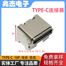 |TYPE-Cĸ16P ʽǰNƬӸ4.3/5.9 PD 