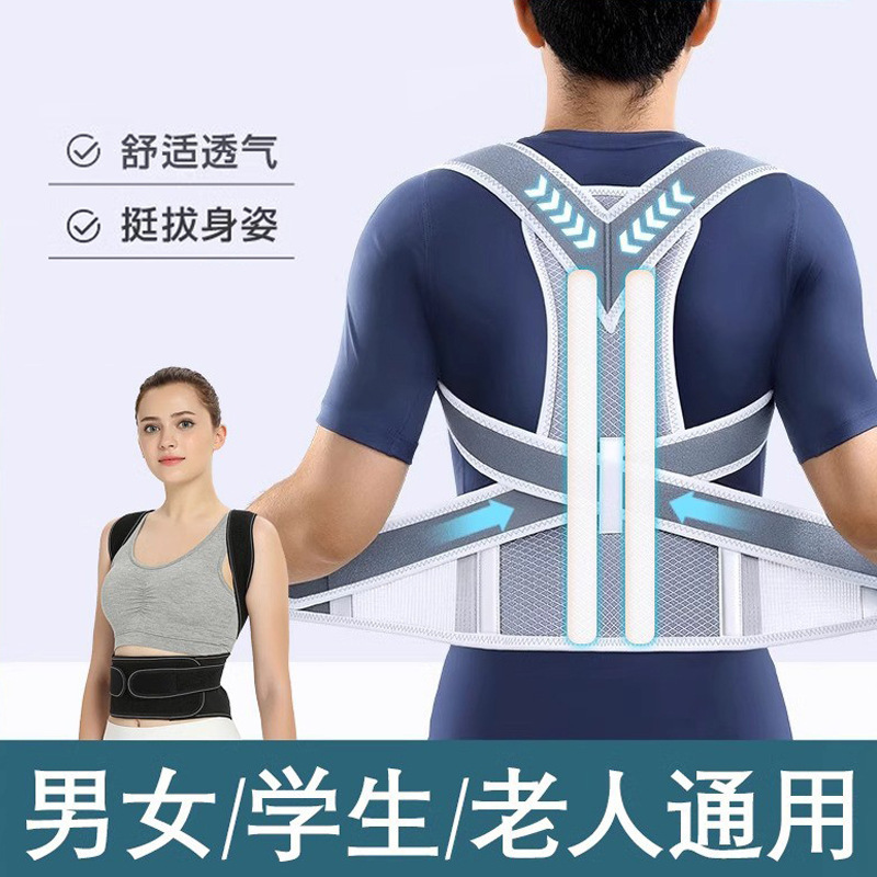 Anti-hunchback straightening belt for men and women strong orthotic belt for students adult open shoulder universal steel plate strap corrector