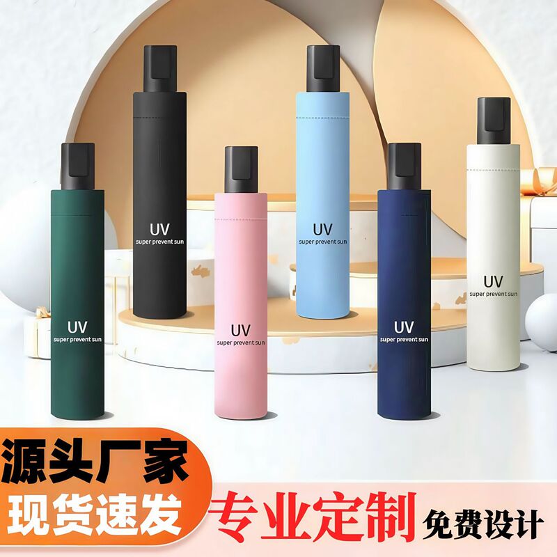 Uv Automatic Umbrella with Logo Printing, Manual Sun Protection Umbrella, Sunshade Umbrella, Foldable Dual-Use Umbrella for Sun and Rain, Manufacturer Wholesale