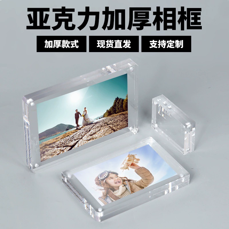 Акриловая фоторамка двусторонняя прозрачная магнитная хрустальная стеклянная настольная карточная рамка для демонстрации фотографий