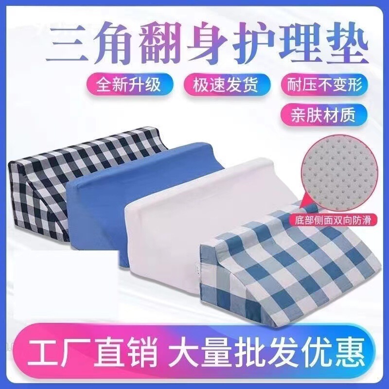 Turn-over cushion R turn-over cushion triangle cushion anti-bedsore upper limb side cushion removable and washable R-type turn-over pillow position cushion Turn-over cushion R turn-over cushion triangle cushion anti-bedsore upper limb side cushion removable and washable R-type turn-over pillow position cushion
