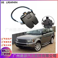 LR049494 LR030192 Применимо для Land Rover Range Rover Sport Багажник переключатель задней коробки замок задней двери замок